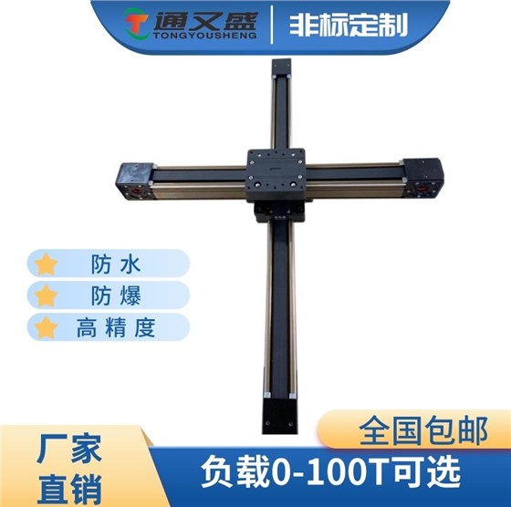 十字机械滑台.jpg