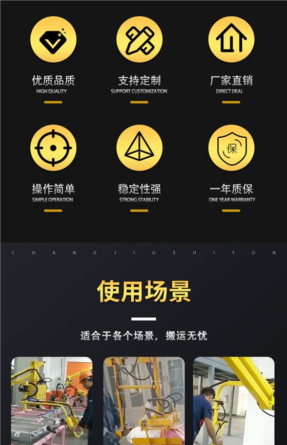 助力机械手