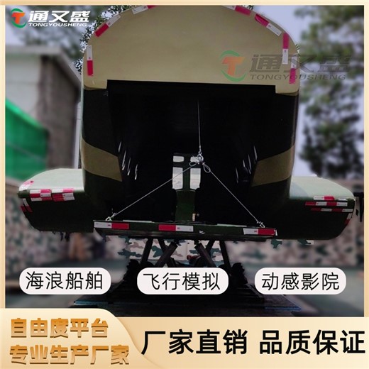 六自由度飞行模拟平台