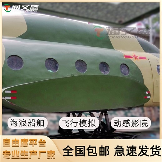 六自由度飞行模拟平台