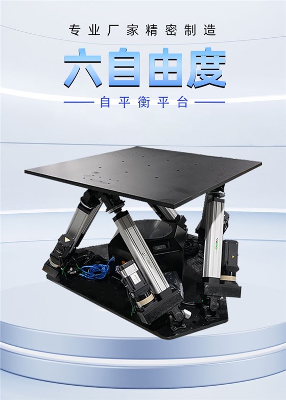 方款六自由度_01.jpg