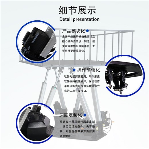 带栏杆六自由度平台