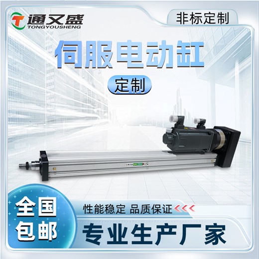 高精度电动缸