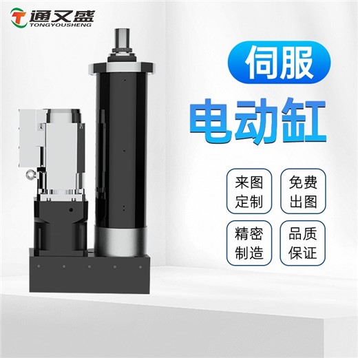 TYSC0270电动缸