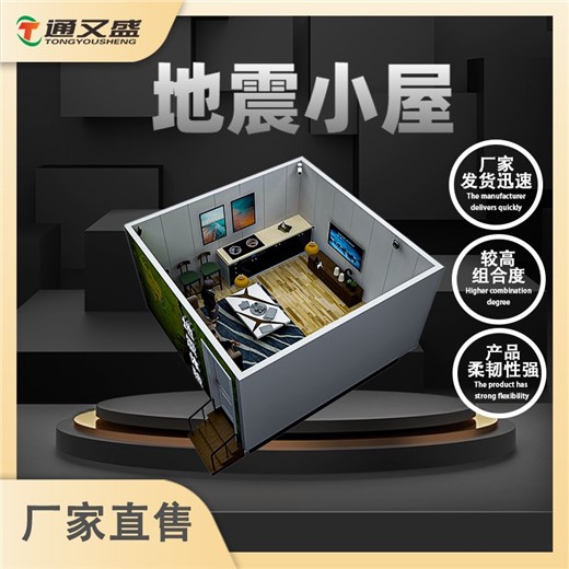 地震小屋地震模拟平台 地震小屋地震模拟平台