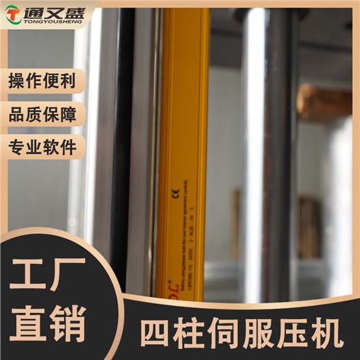 四柱型伺服压机 四柱型伺服压机