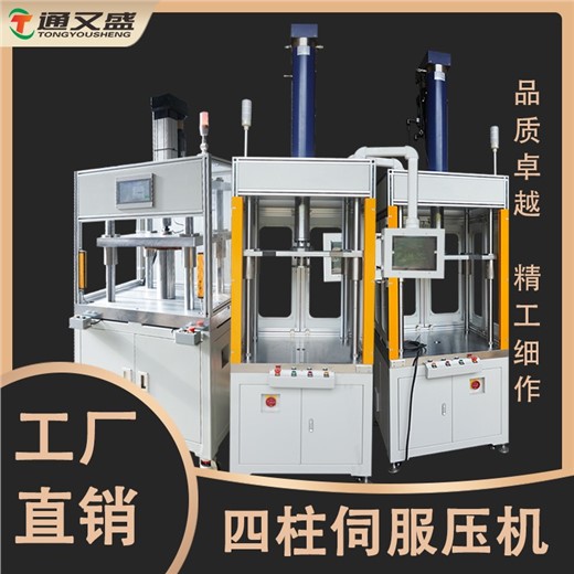 四柱型伺服压机