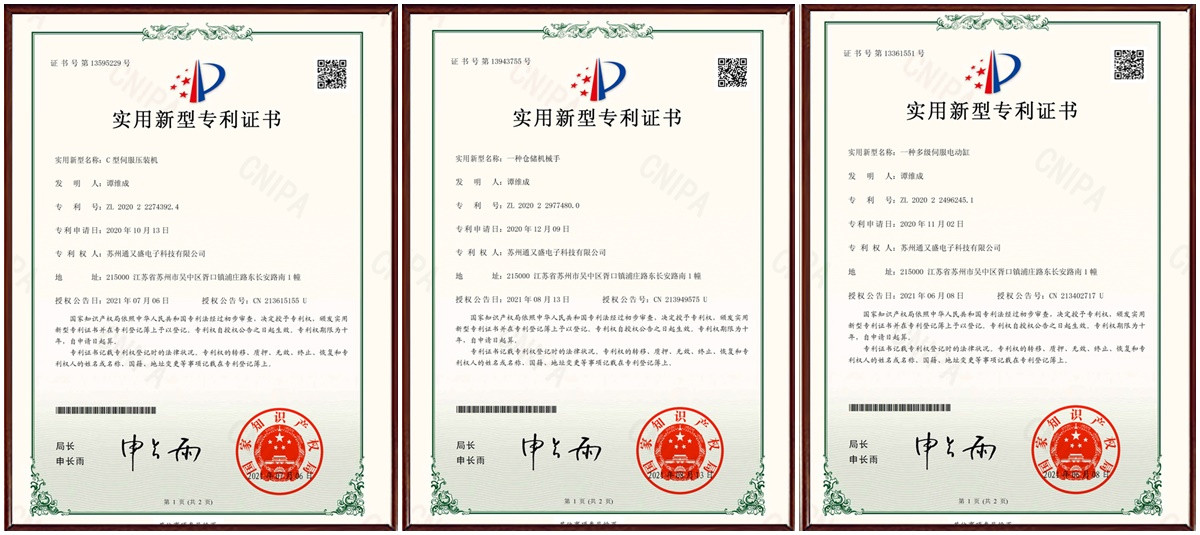 专利资质