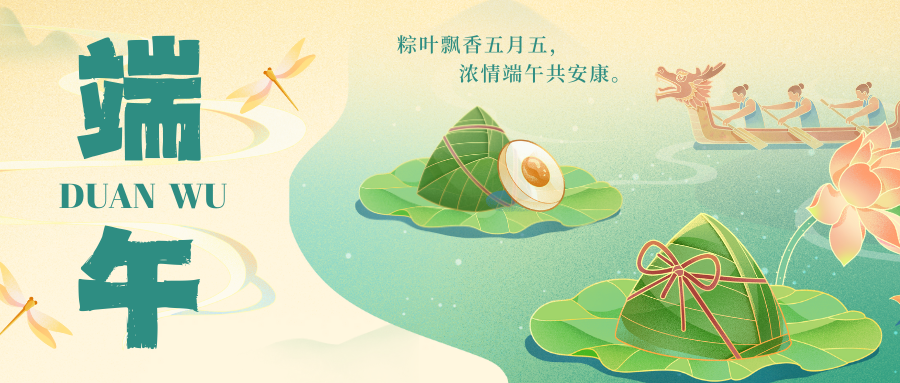 一年一端午，一岁一安康