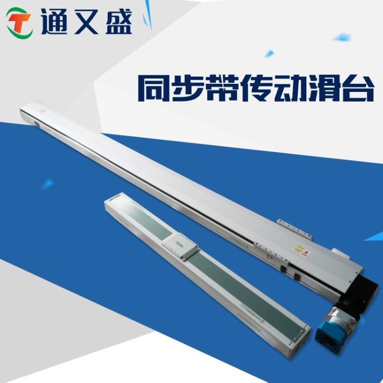 直线模组.jpg