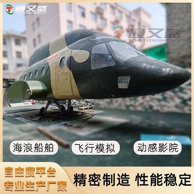 六自由度飞行模拟平台.jpg