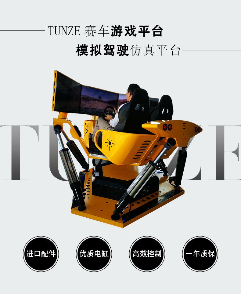 六自由度平台实拍图.jpg