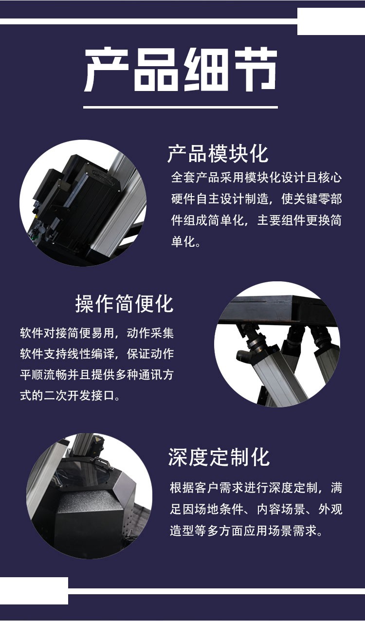 大型六自由度平台_04.jpg