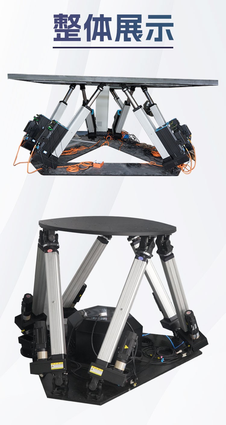 大型六自由度平台_05.jpg