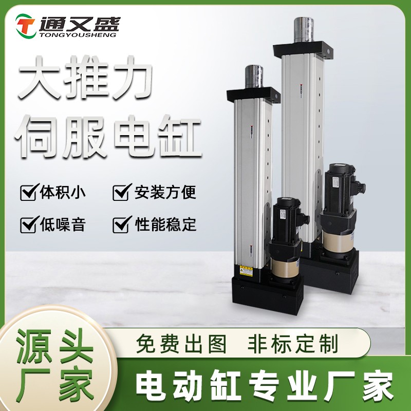 大推力电动缸
